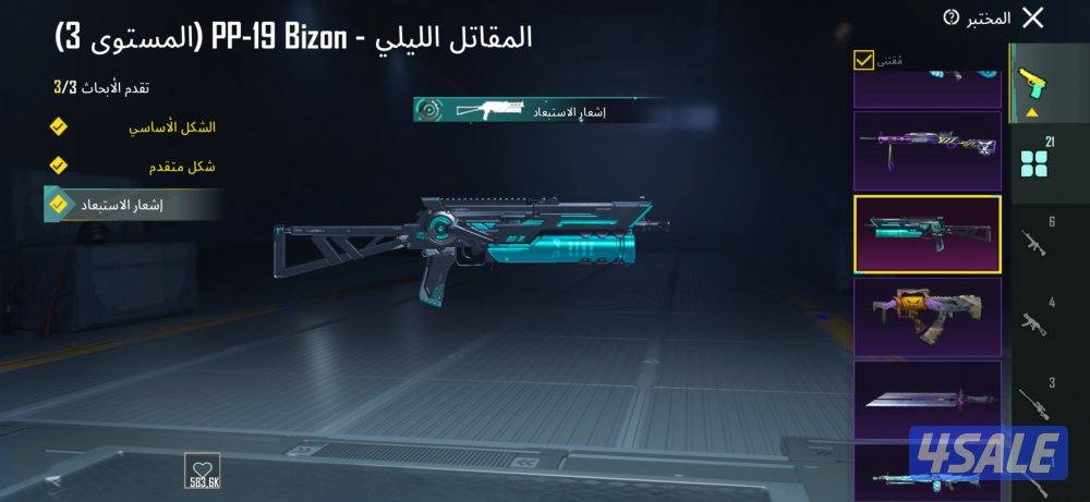 حساب ببجي للبيع امفور ضرر اسلوب خرافي بدلة اكس7