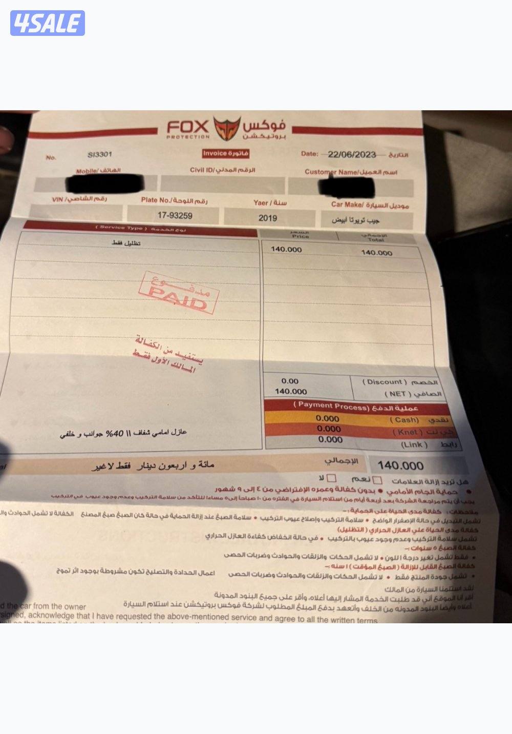 للبيع ربع 2019 صبغ الوكاله ماشي ١٤٨7