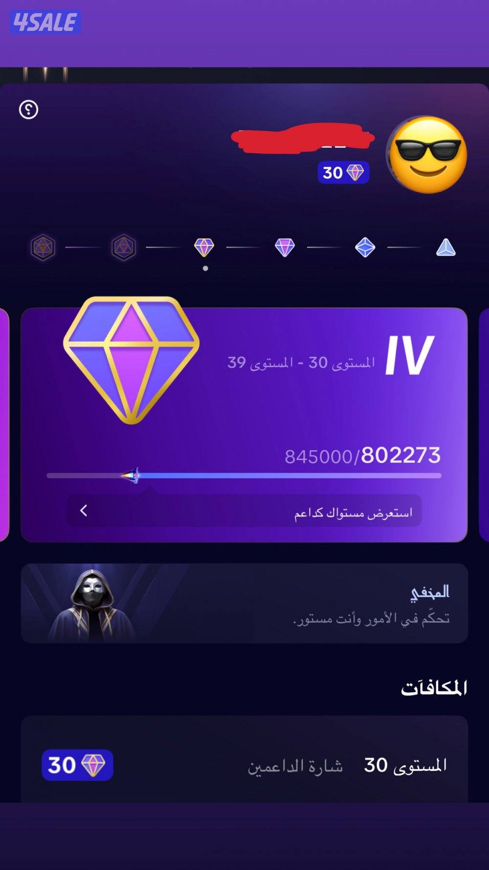 للبيع حساب تيك توك ليفل 300