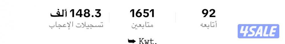 للبيع حساب تيك توك ليفل 301