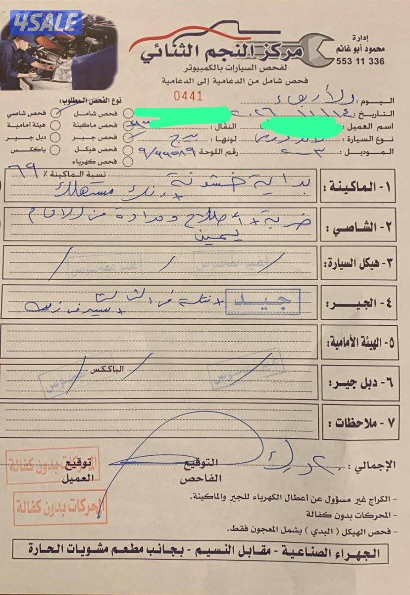 للبيع سيارة لاند كروز 2003 الفحص مرفق بالصور4