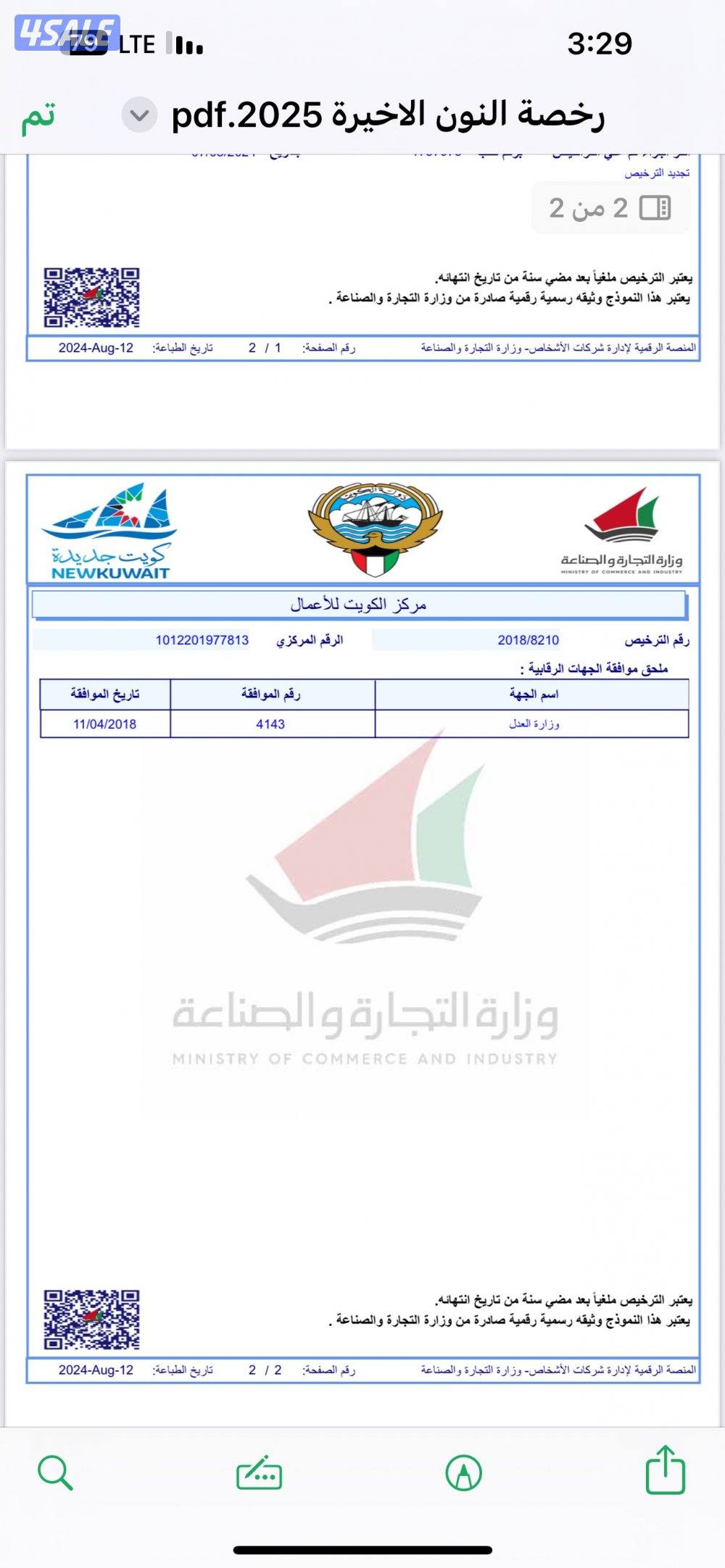 للإيجار دور ارضي1