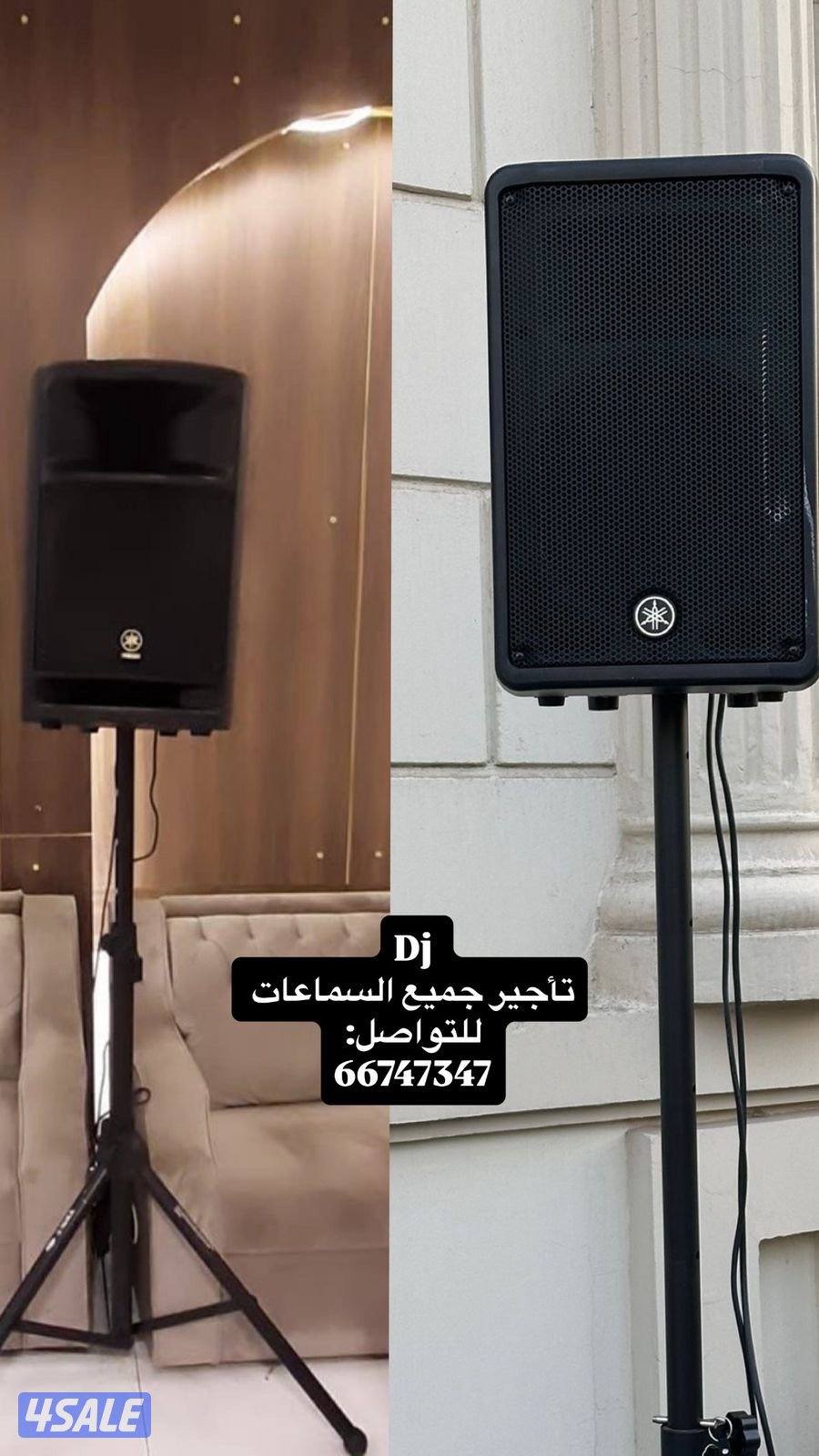 تأجير سماعات ياماها عرس رجالى عرس نسائي0