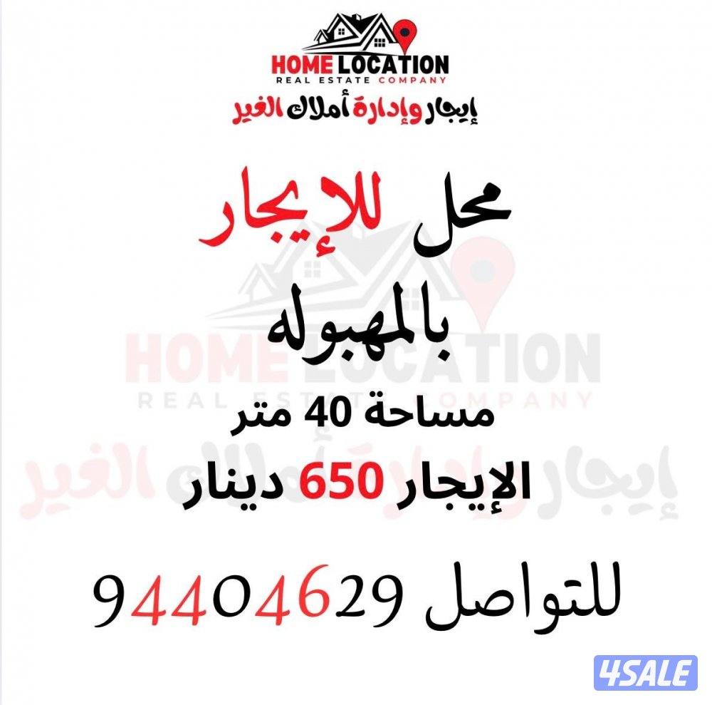 سرداب للايجار بالمنقف وحولي ( مخزن فقط )2