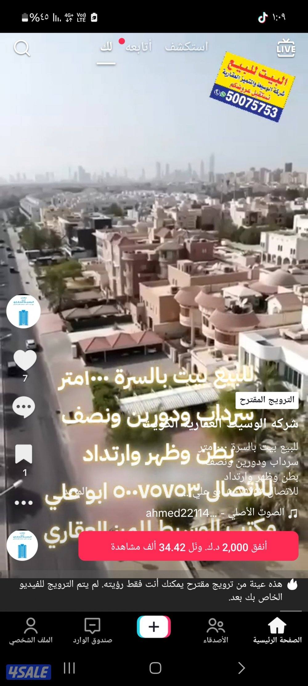 السرة ١٠٠٠متر ٣وسرداب بطن وظهر0