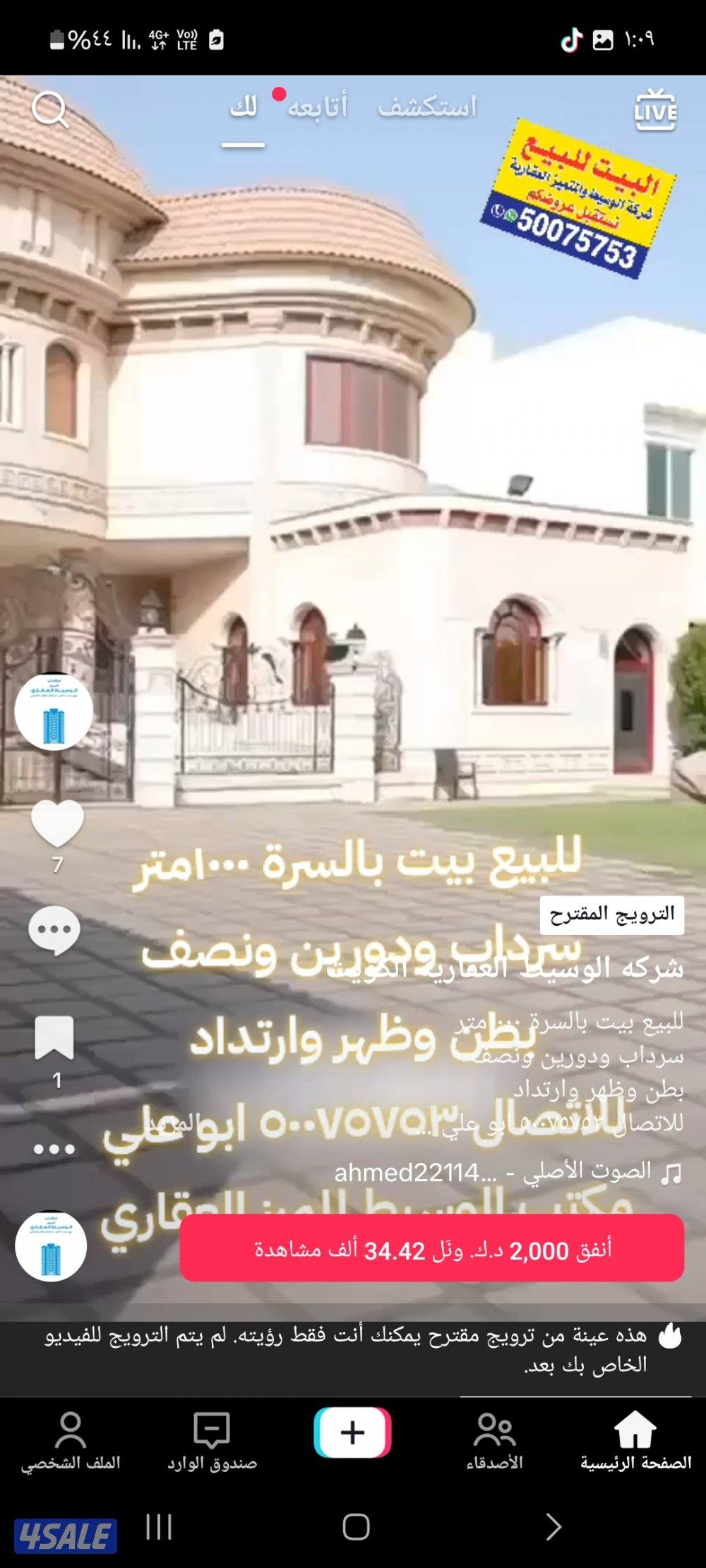 السرة ١٠٠٠متر ٣وسرداب بطن وظهر1