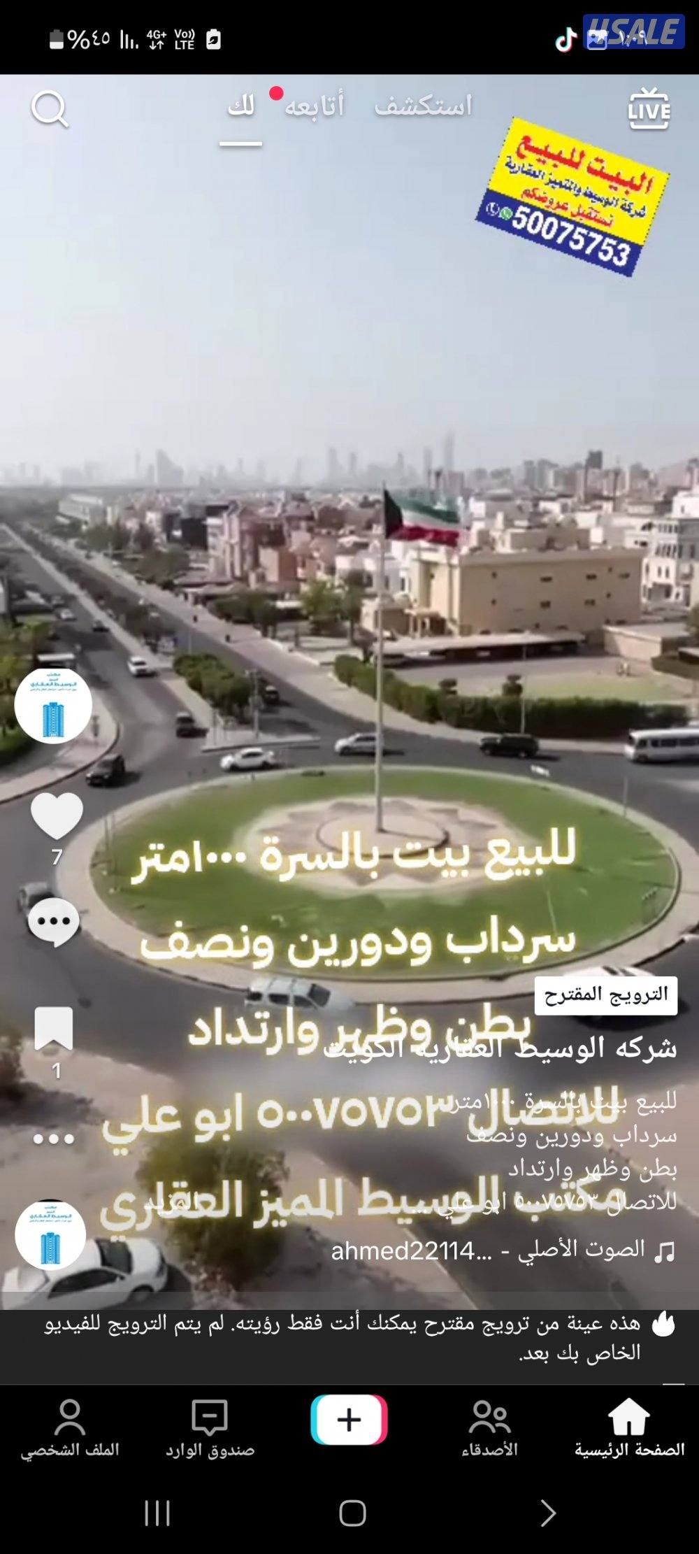 السرة ١٠٠٠متر ٣وسرداب بطن وظهر2