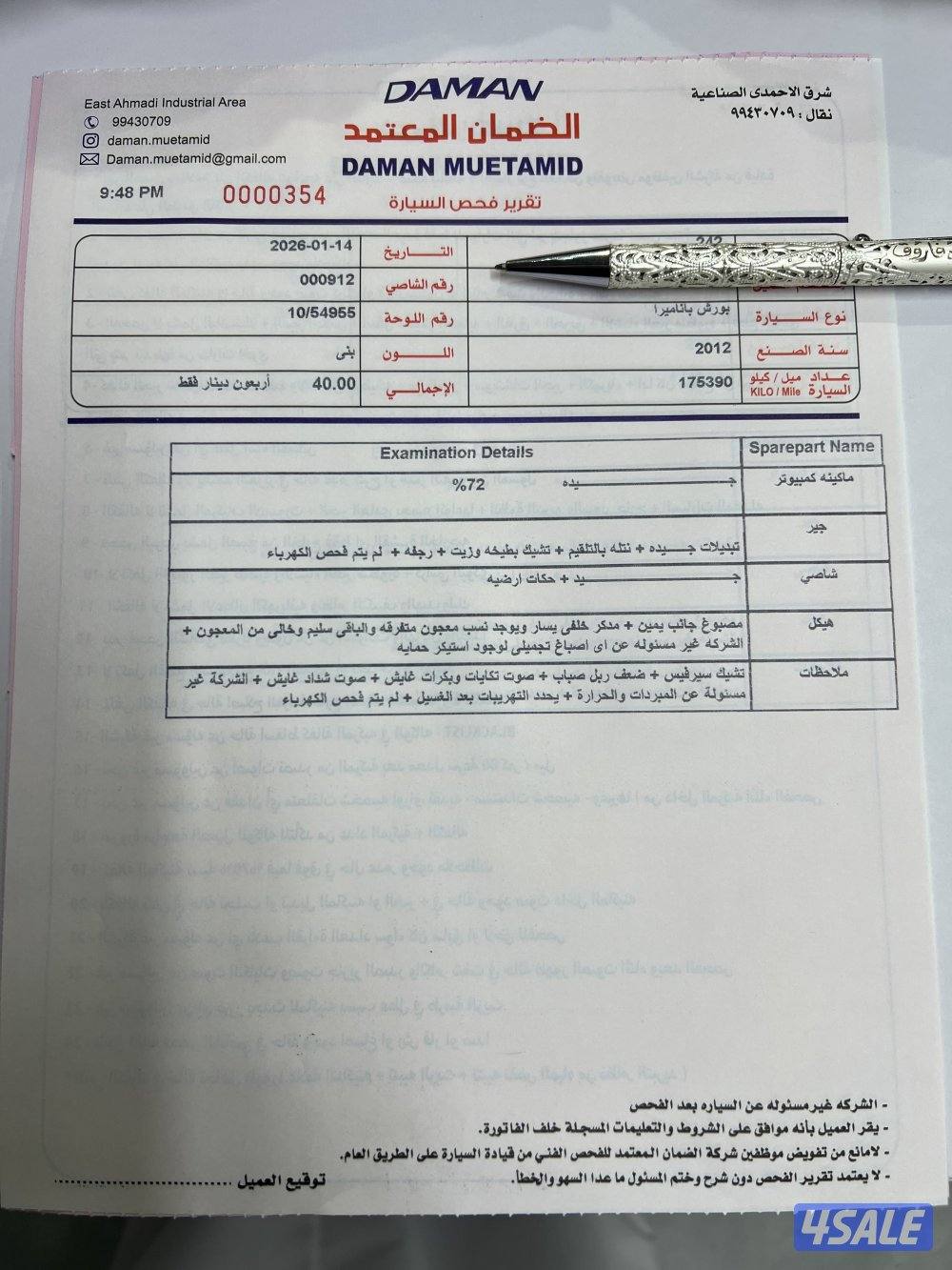 بورش باناميرا 6 سلندر اللون بني من داخل بيج نظام معاونيات مو هدروليك15