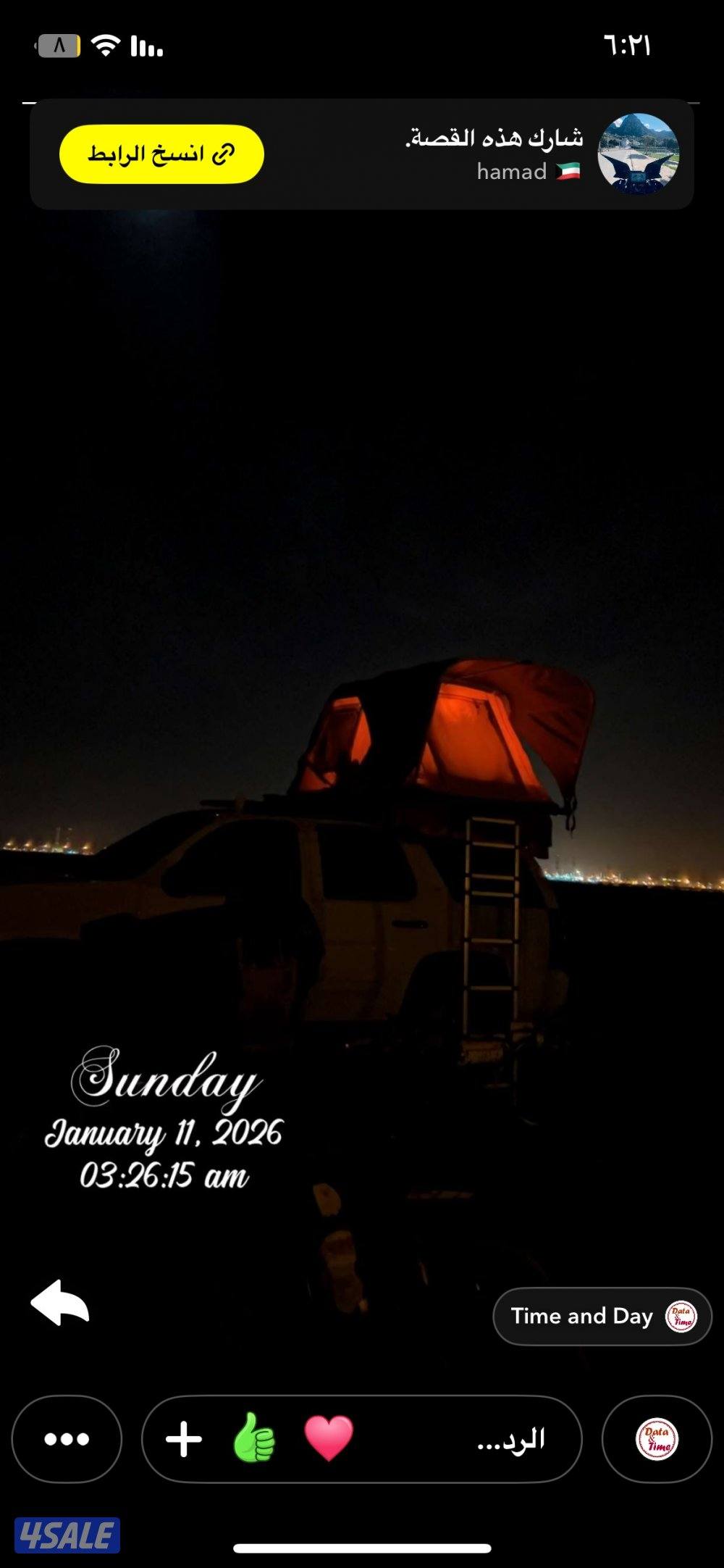 للبيع خيمة وسلة ومضبة0