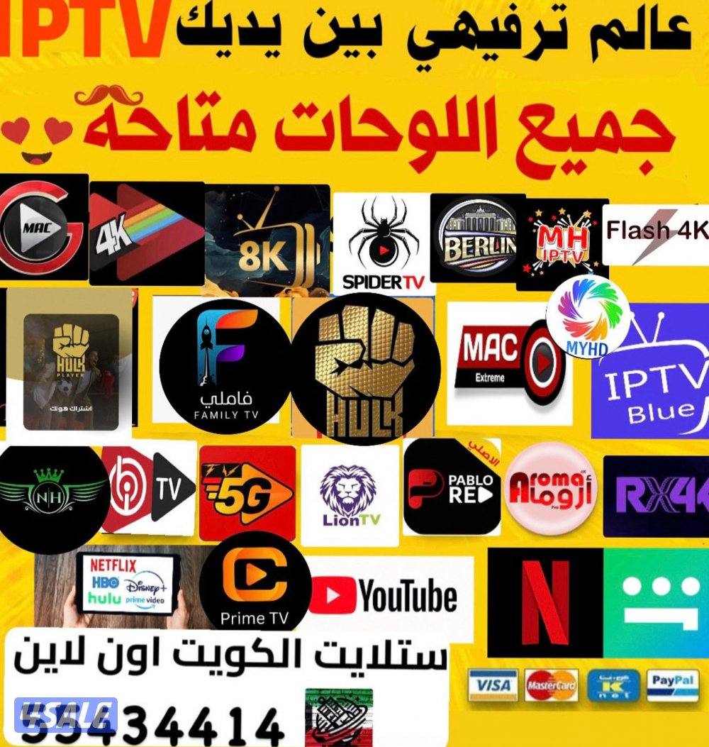 اشتراكات رياضة وترفيه ورسيفرالجني أفلام ومسلسلات منصات عالمية مميزةVIP0