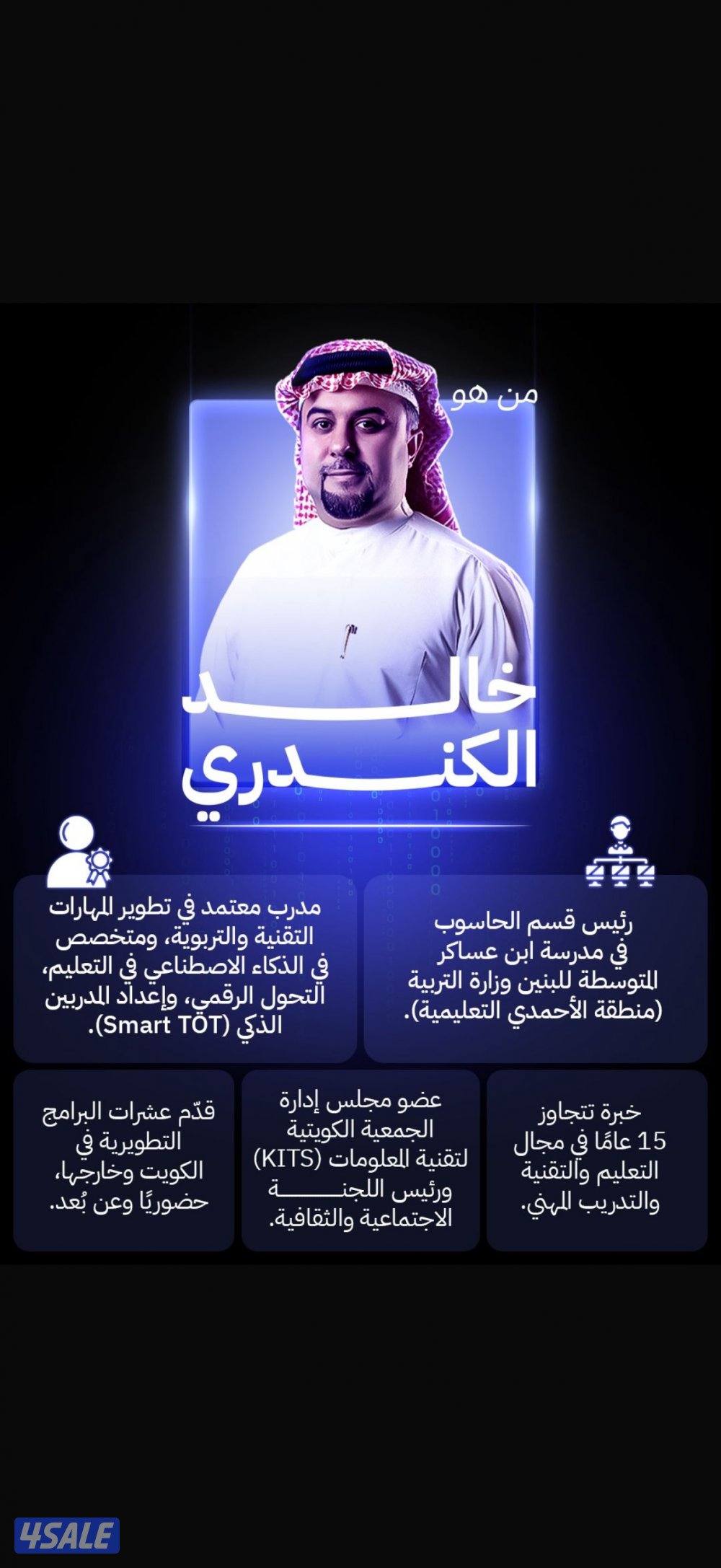 دورة مدرب مدربين بأدوات الذكاء الاصطناعي7