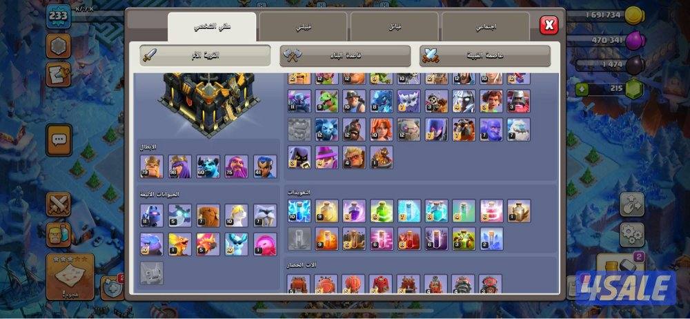 حساب كلاش اوف كلانس1