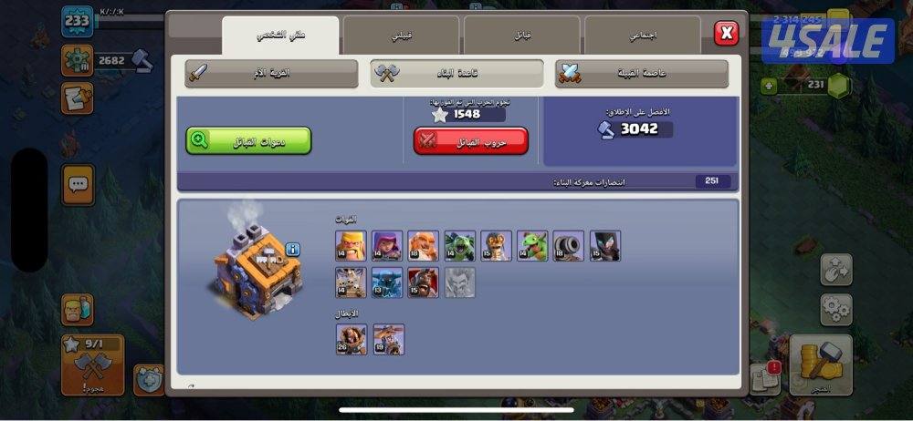 حساب كلاش اوف كلانس5