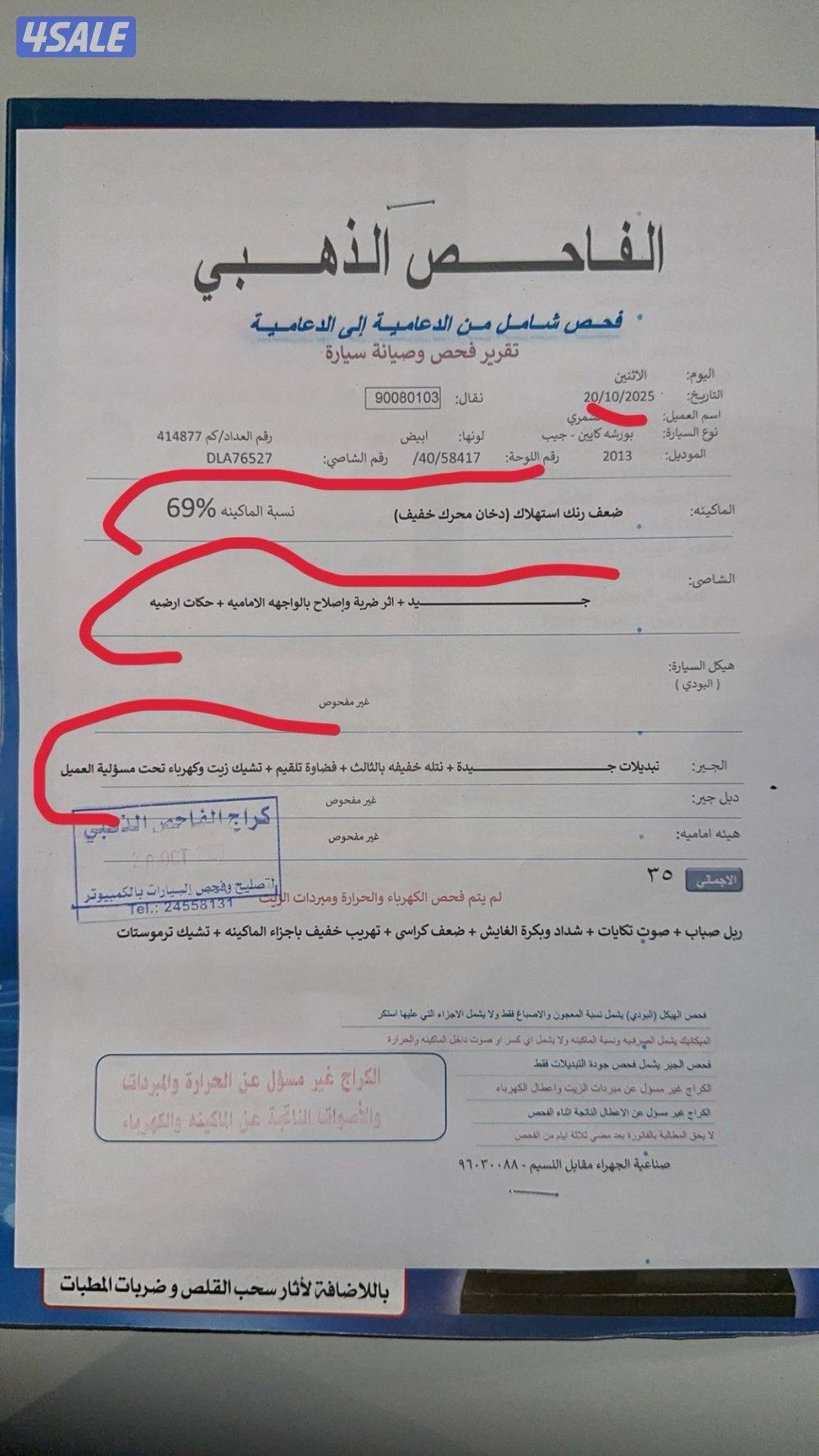 الجهراء العيون5