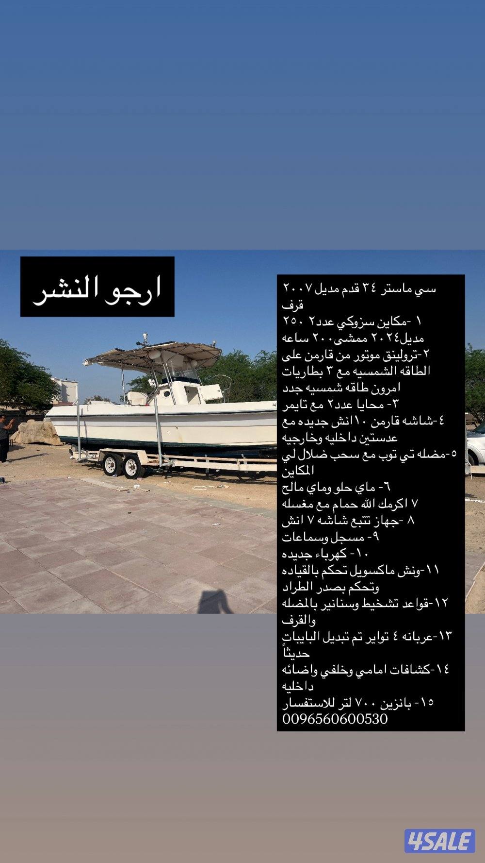 سي مايتر٣٤ قدم0