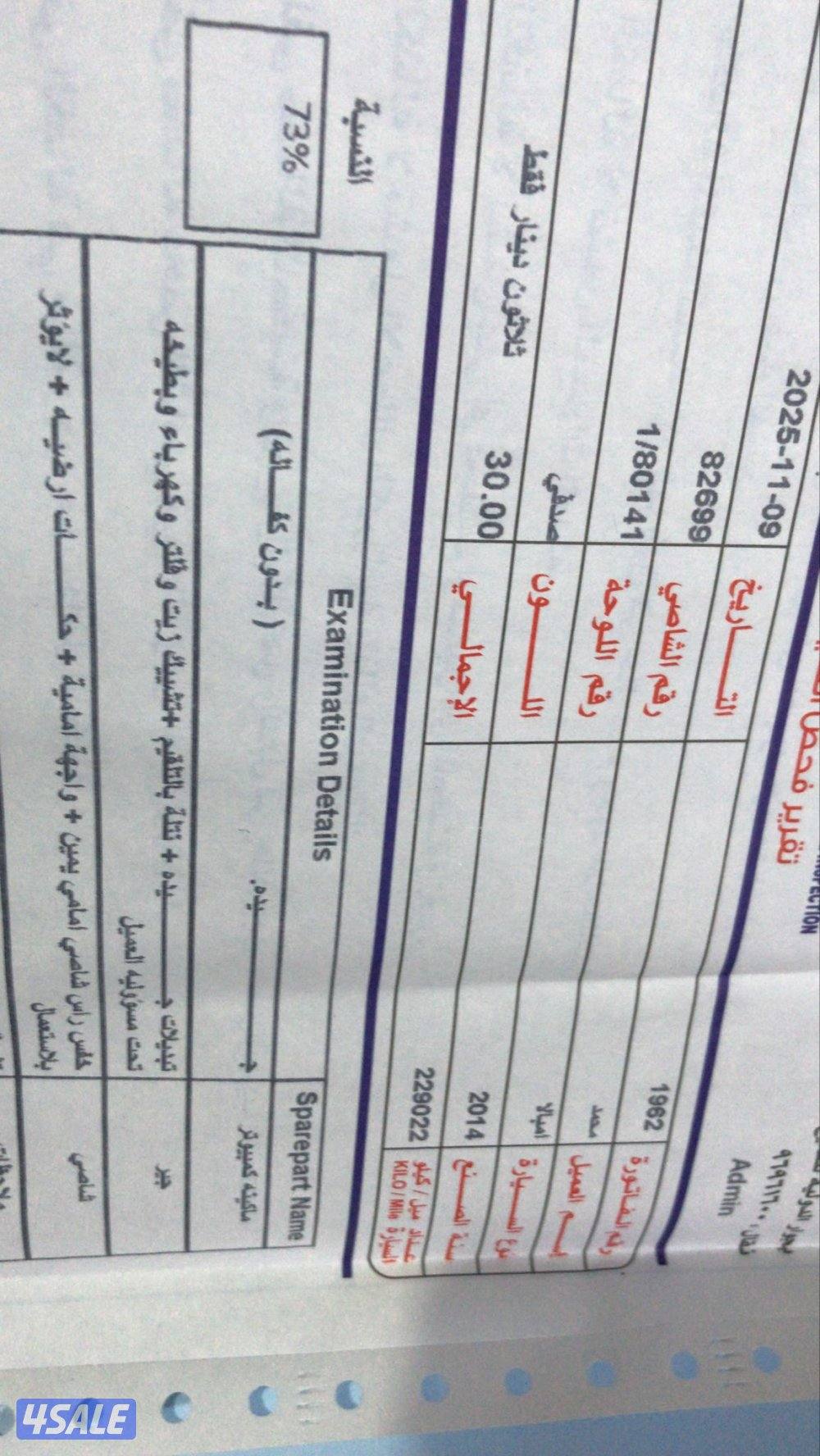 شفر امبالا 201412