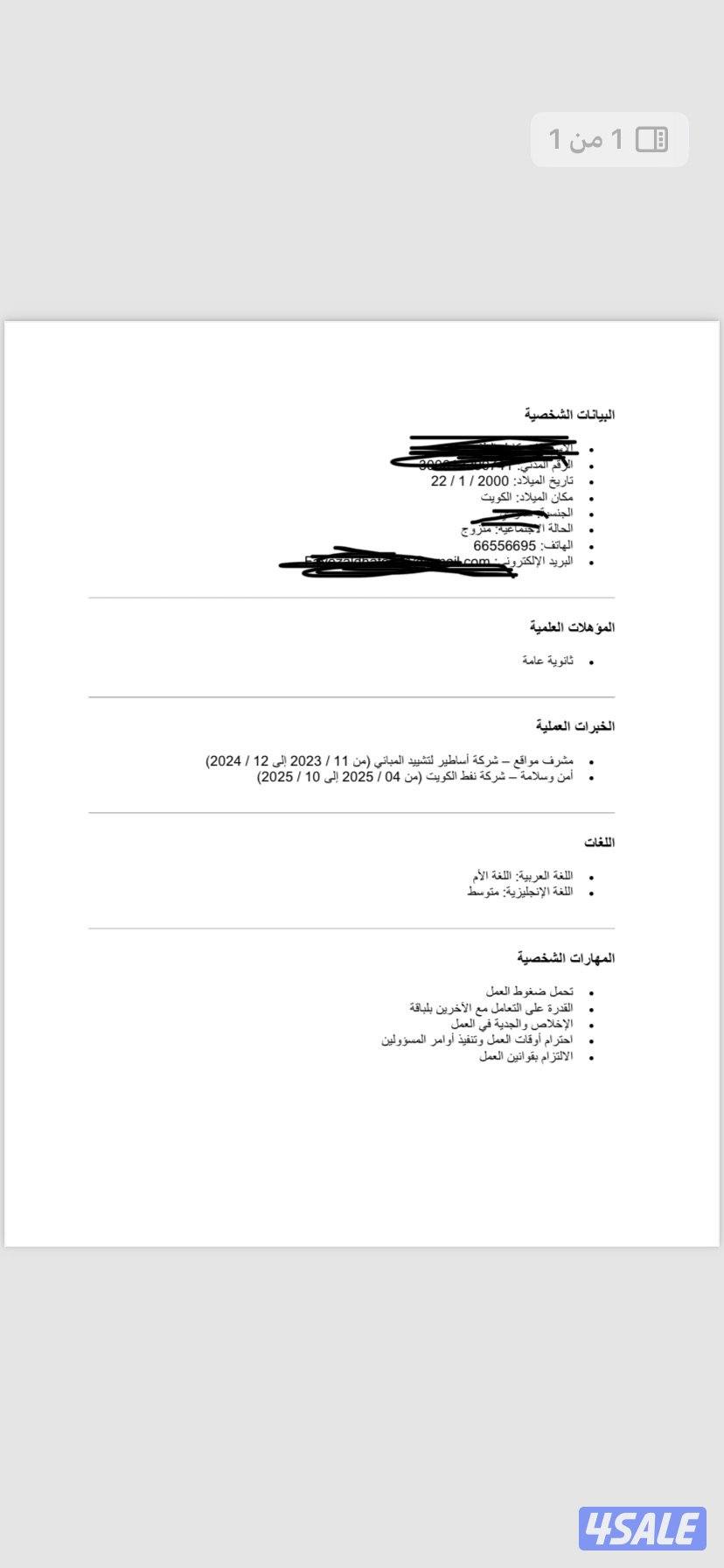 مطلوب وظيفه0