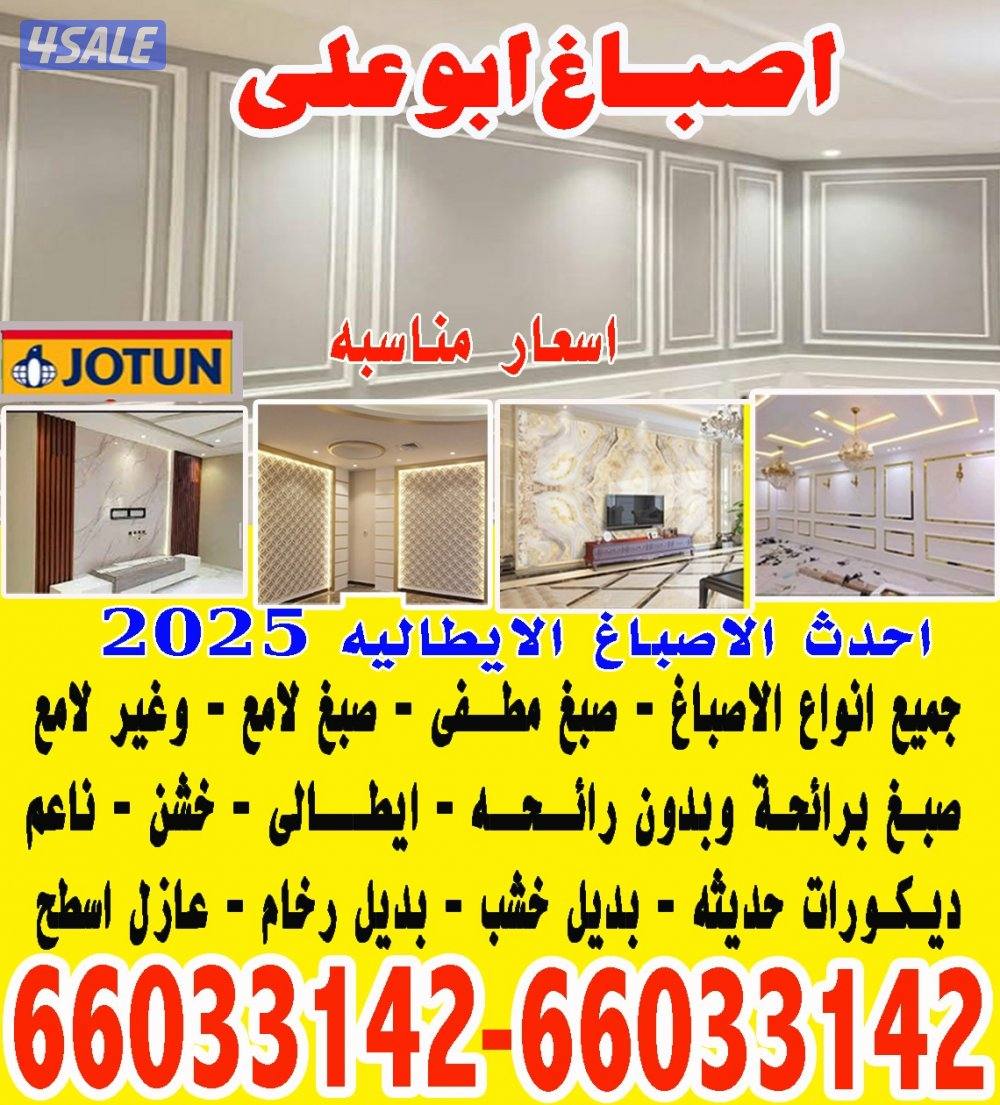 اصباغ ابو علي0