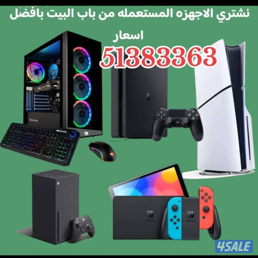 نشتري وبأفضل سعر الكمبيوترات. بجميع انواعها. الالعاب. بجميع1