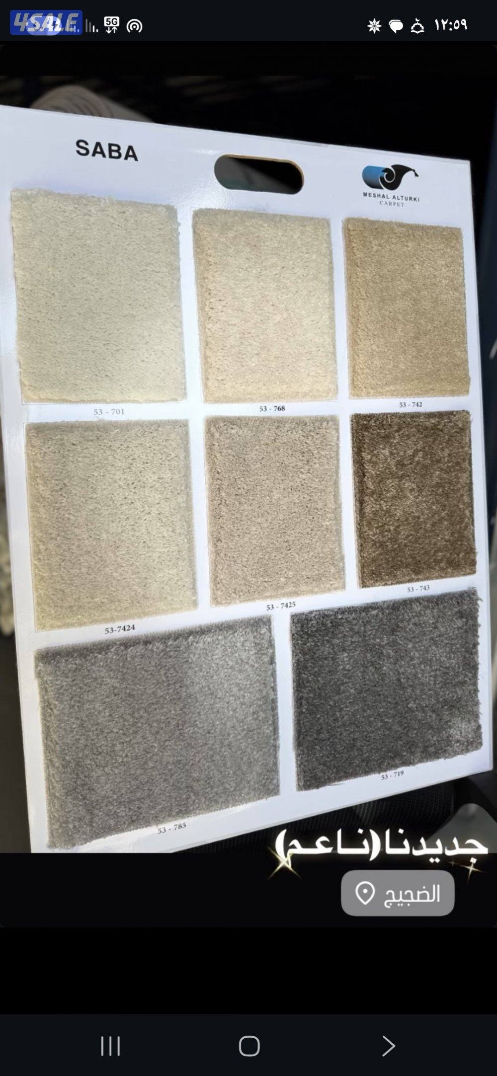 مخازن السجاد والباركية والثيل الصناعي2