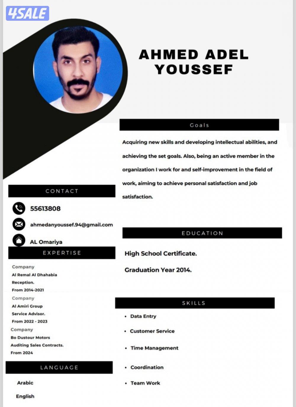 ابحث عن شغل اداري ليس بمحاسب0