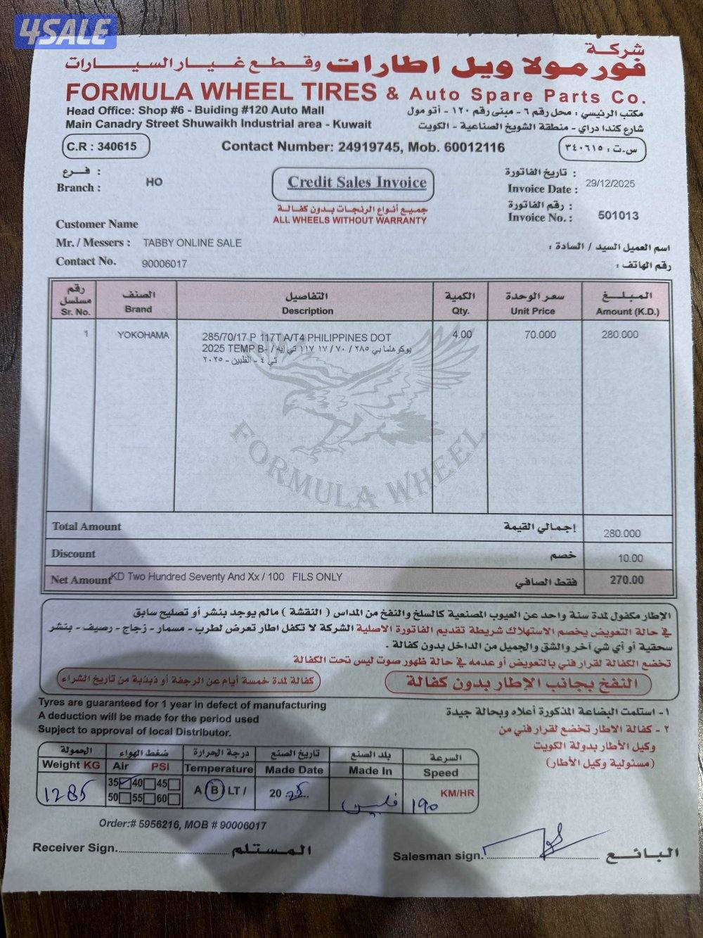 للبيع تواير يوكوهاما 285/70/17 نص حجري جديد3