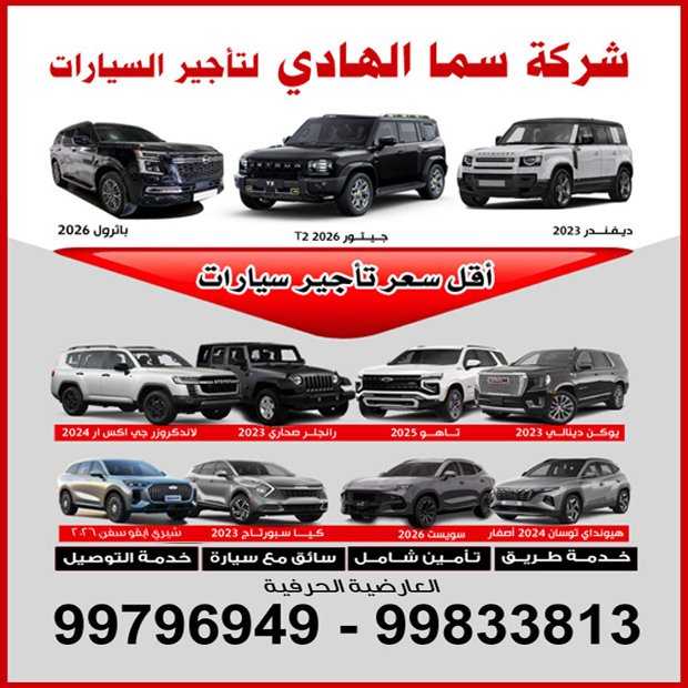 سما الهادي1