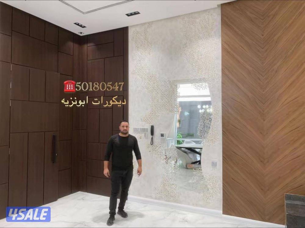 ديكورات ابو نزيه0