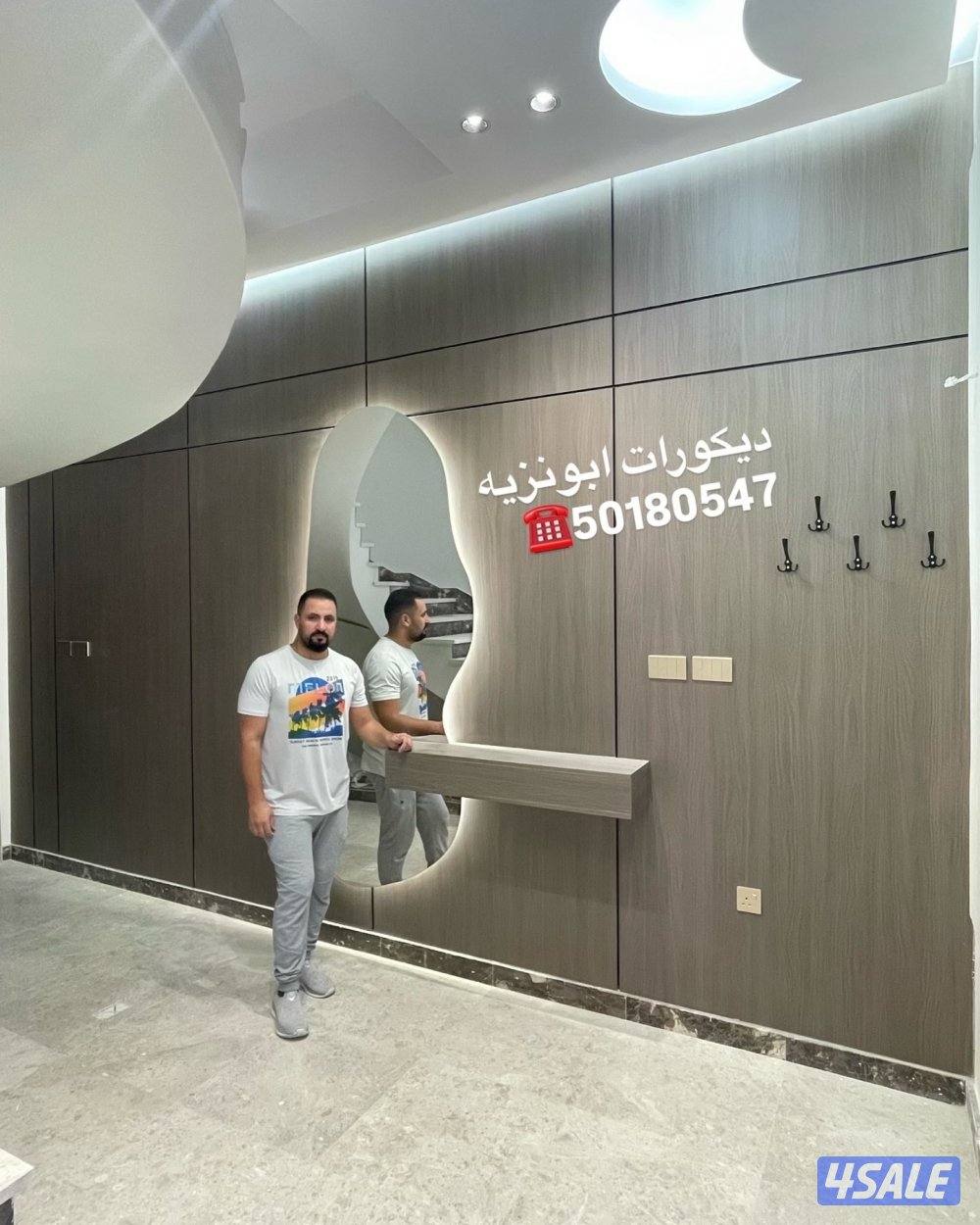 ديكورات ابو نزيه1