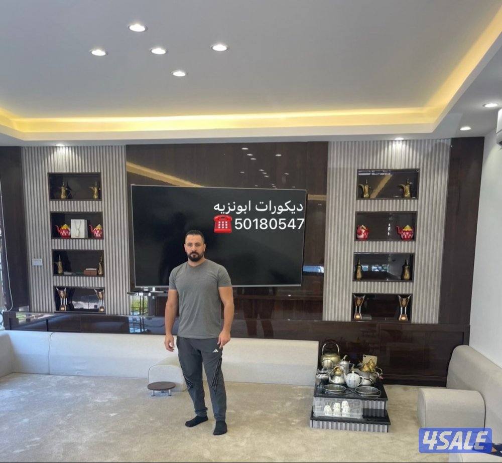 ديكورات ابو نزيه2