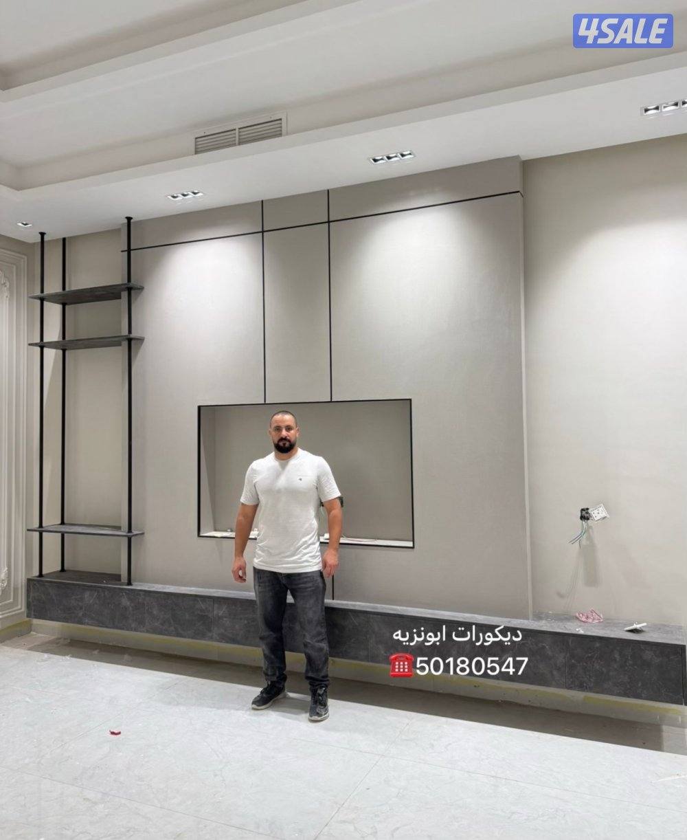 ديكورات ابو نزيه5