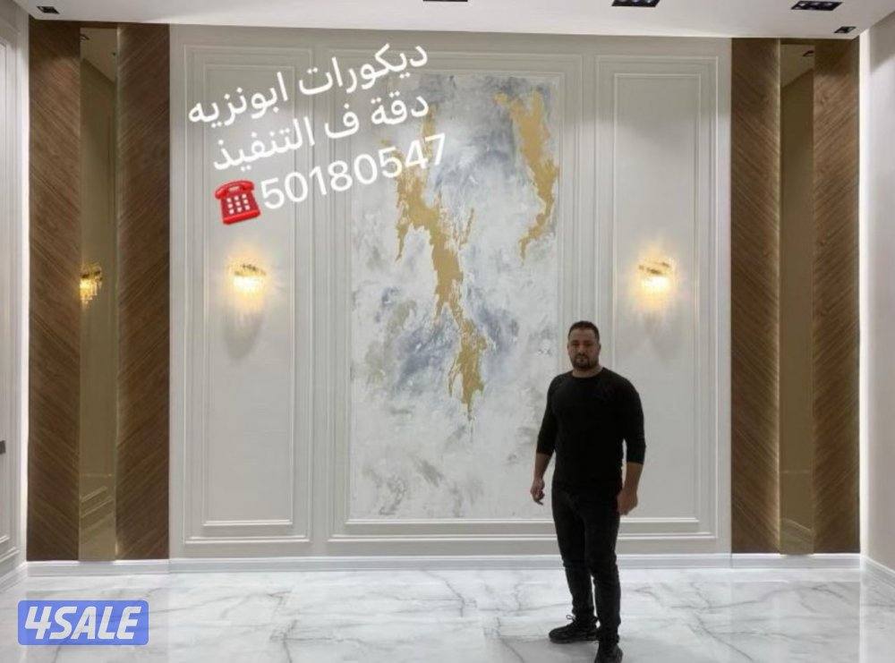 ديكورات ابو نزيه11