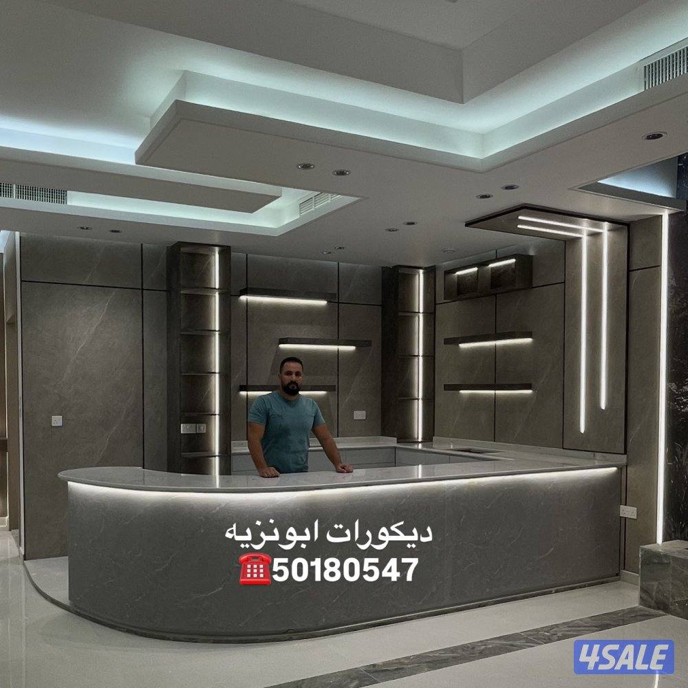 ديكورات ابو نزيه12