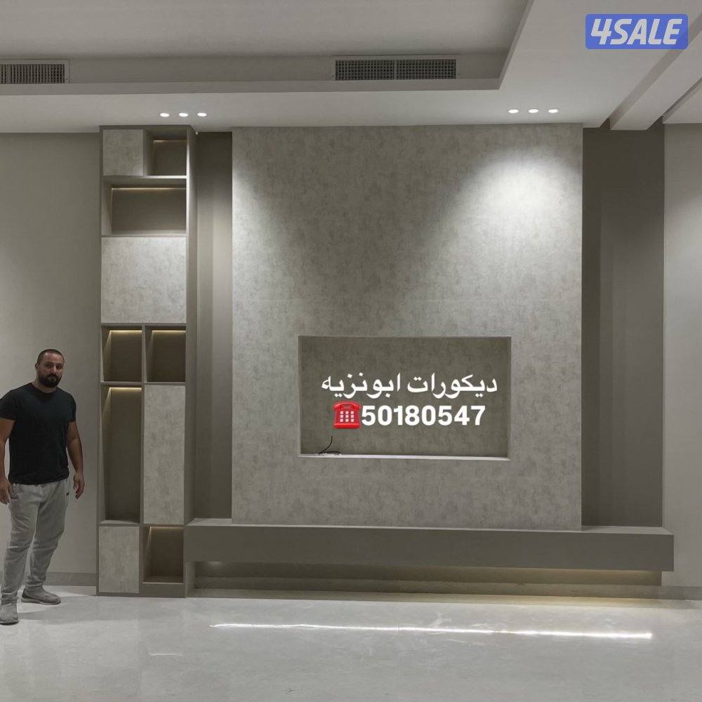 ديكورات ابو نزيه13