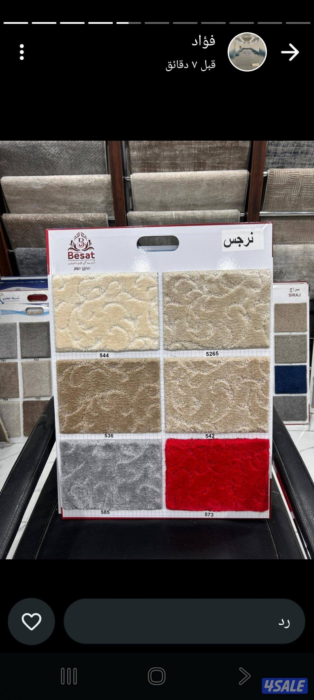 سجاد حسب الطلب تتصل نصل.دقة في الموعد سرعة في التركيب5