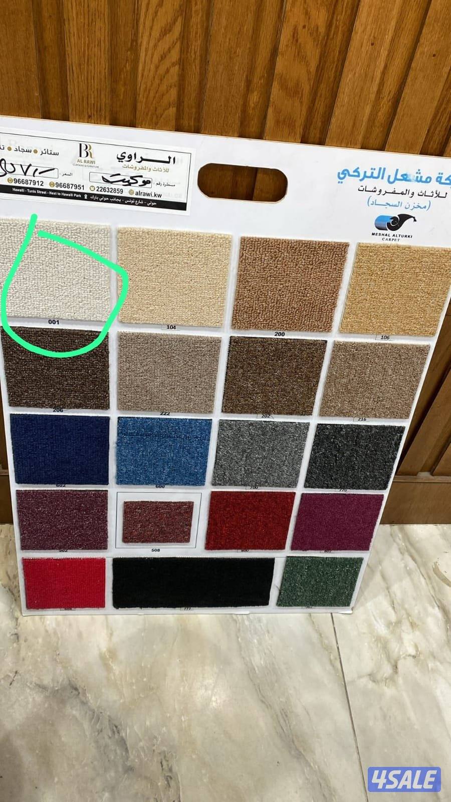 سجاد حسب الطلب تتصل نصل.دقة في الموعد سرعة في التركيب13