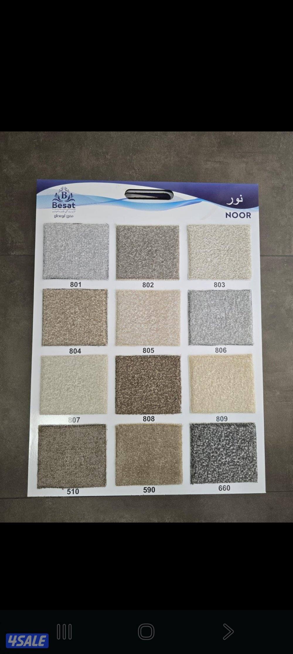 سجاد حسب الطلب تتصل نصل.دقة في الموعد سرعة في التركيب14