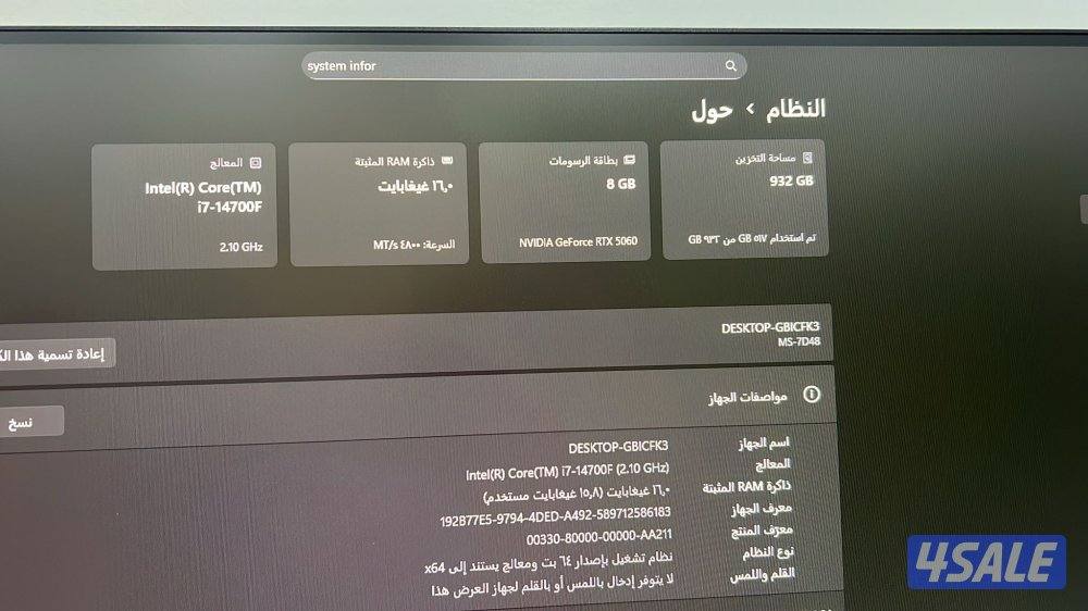 ستب اب كامل  للبيع1