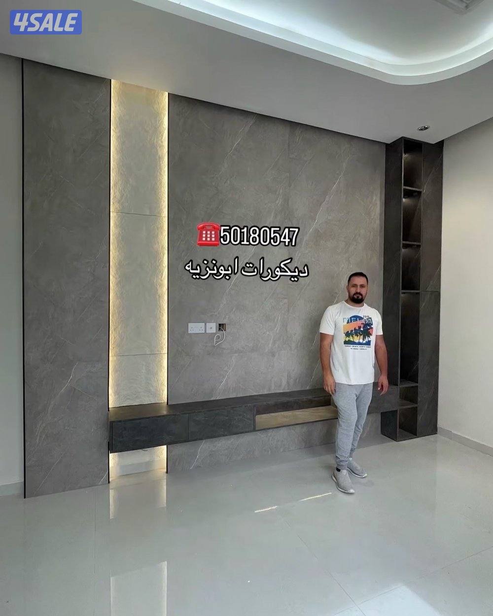 ديكورات ابو نزيه14