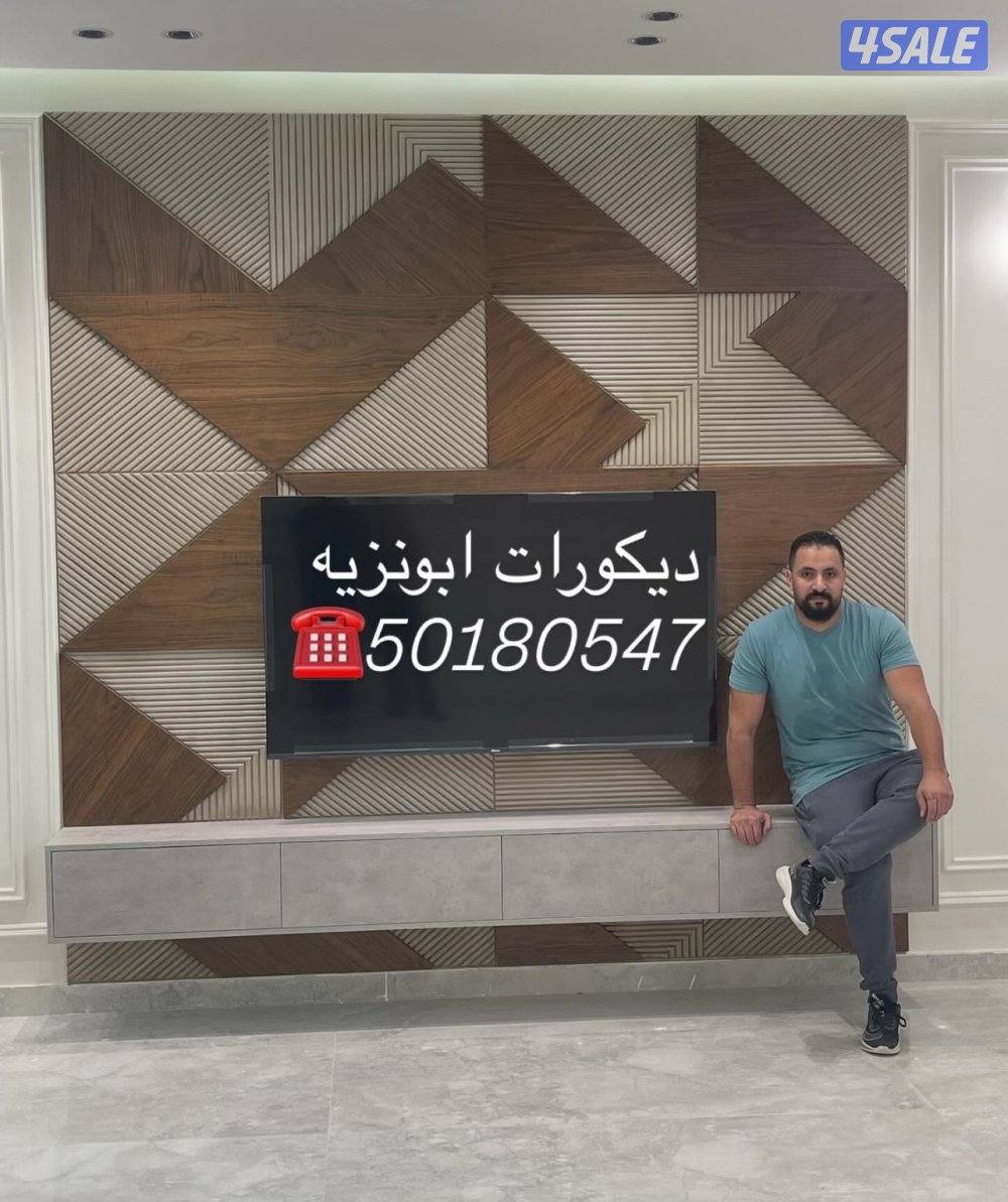 ديكورات ابو نزيه15