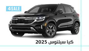 كيا سيلتوس0