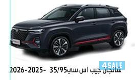 جيب شانجان0