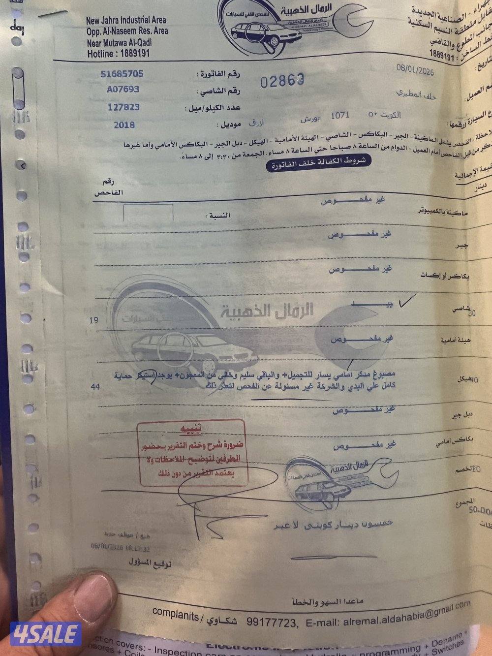 كايين 2018 بهبهاني عداد 127 تحت الكفاله14