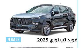 فورد تيريتوري0