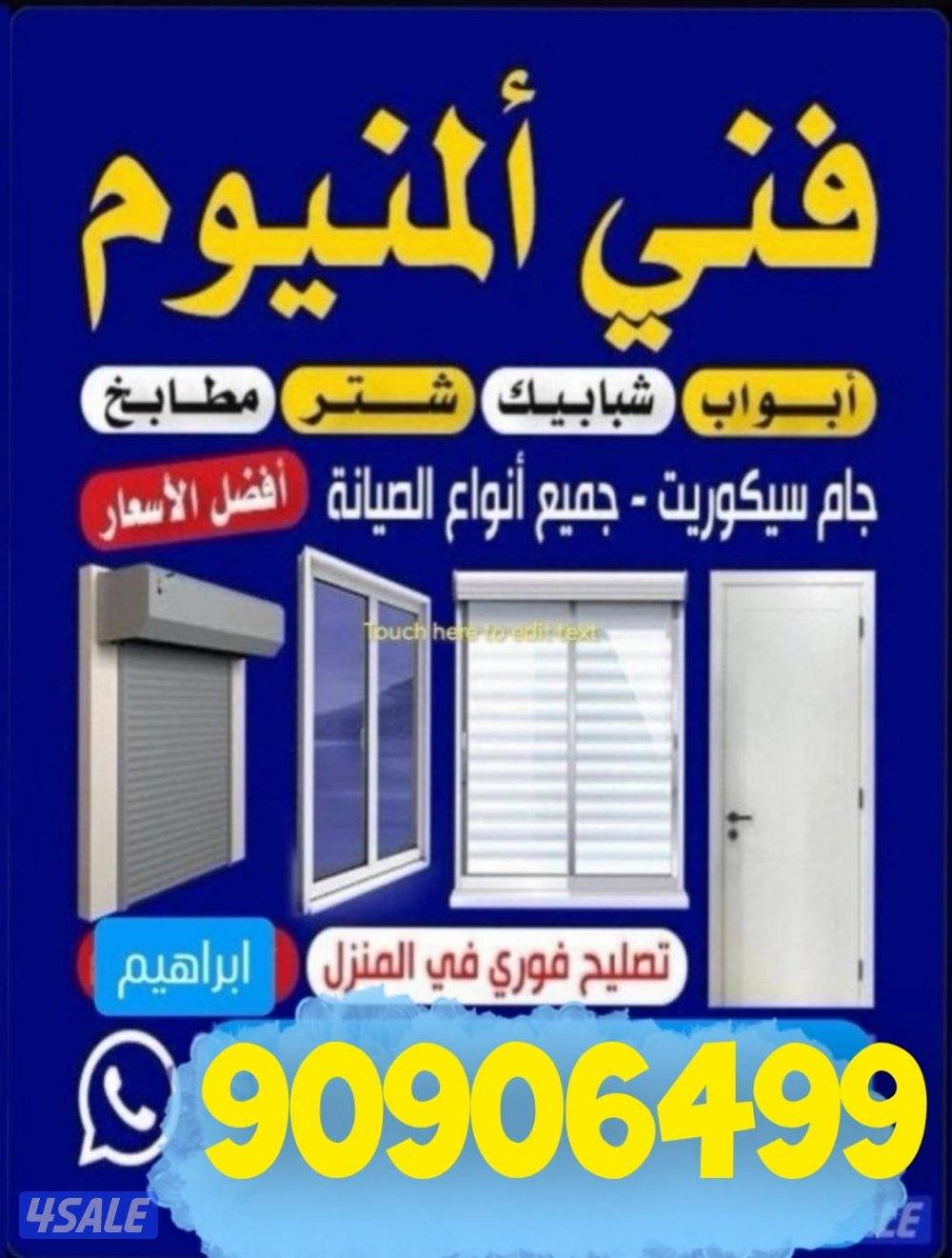 almunuim or shatter doors and windows0