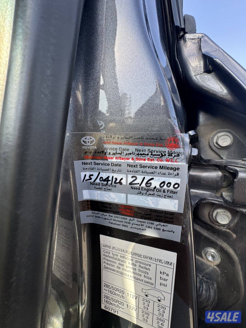 لاندكروزر VXR1