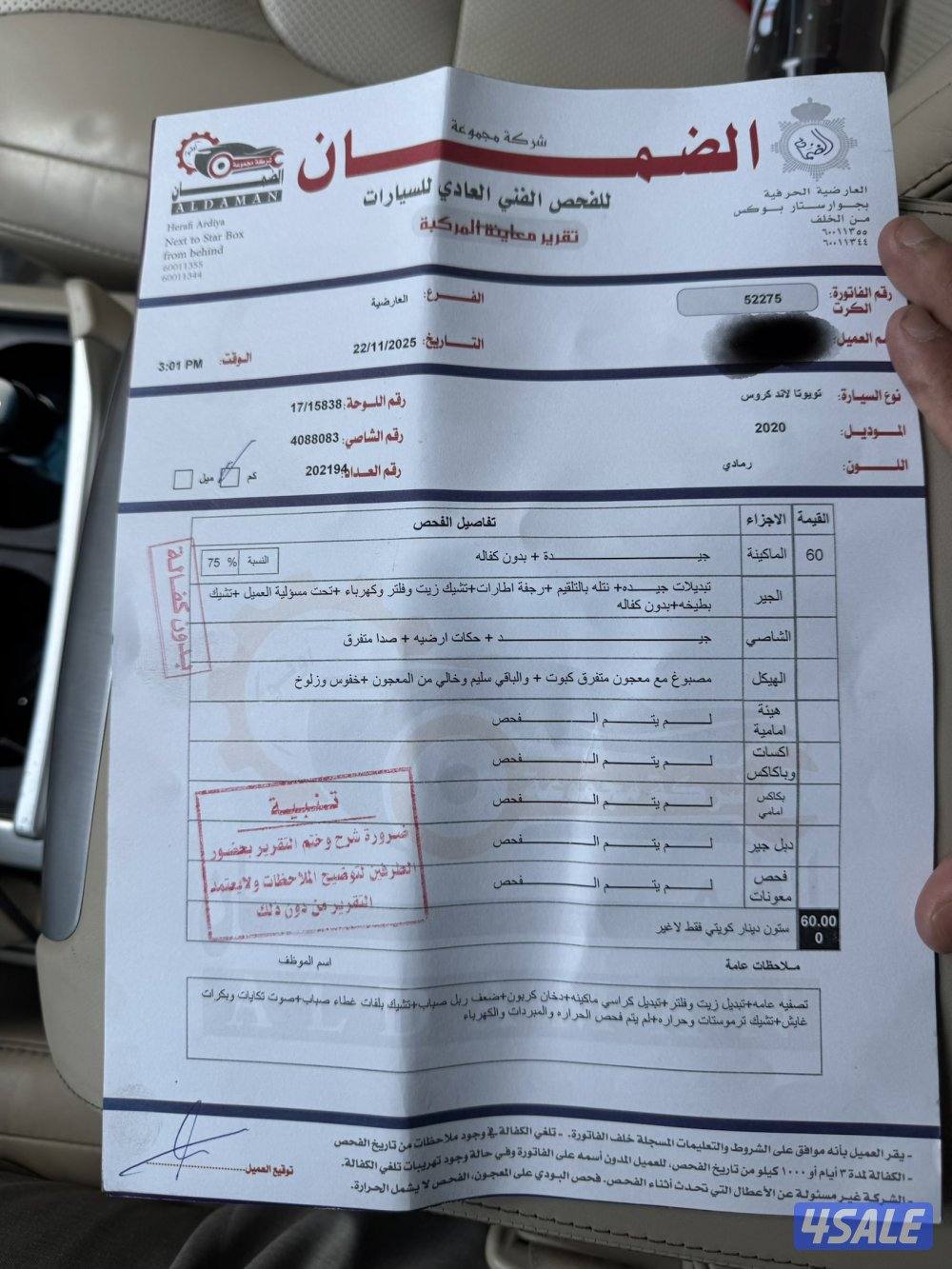 لاندكروزر VXR6