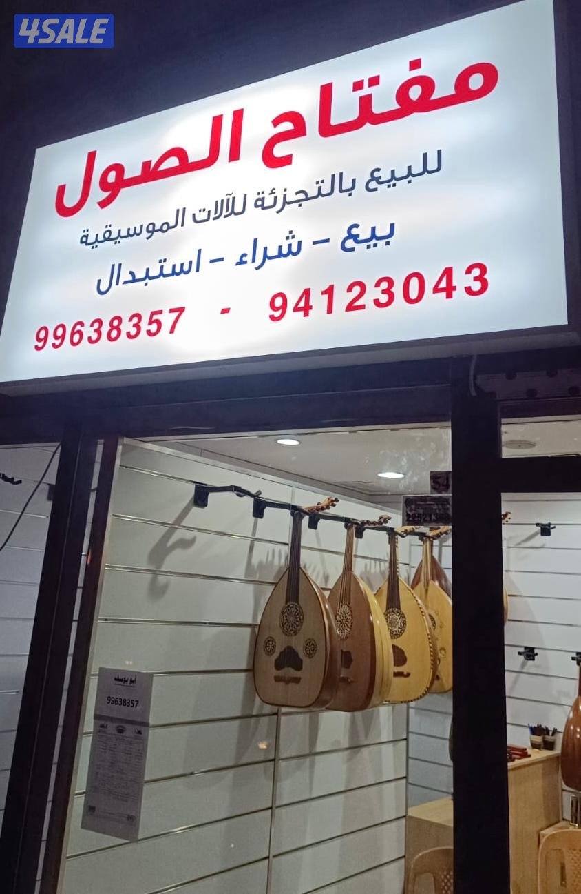 مفتاح صول للآلة الموسيقية0