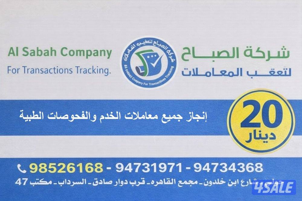 حولي شارع ابن خلدون0