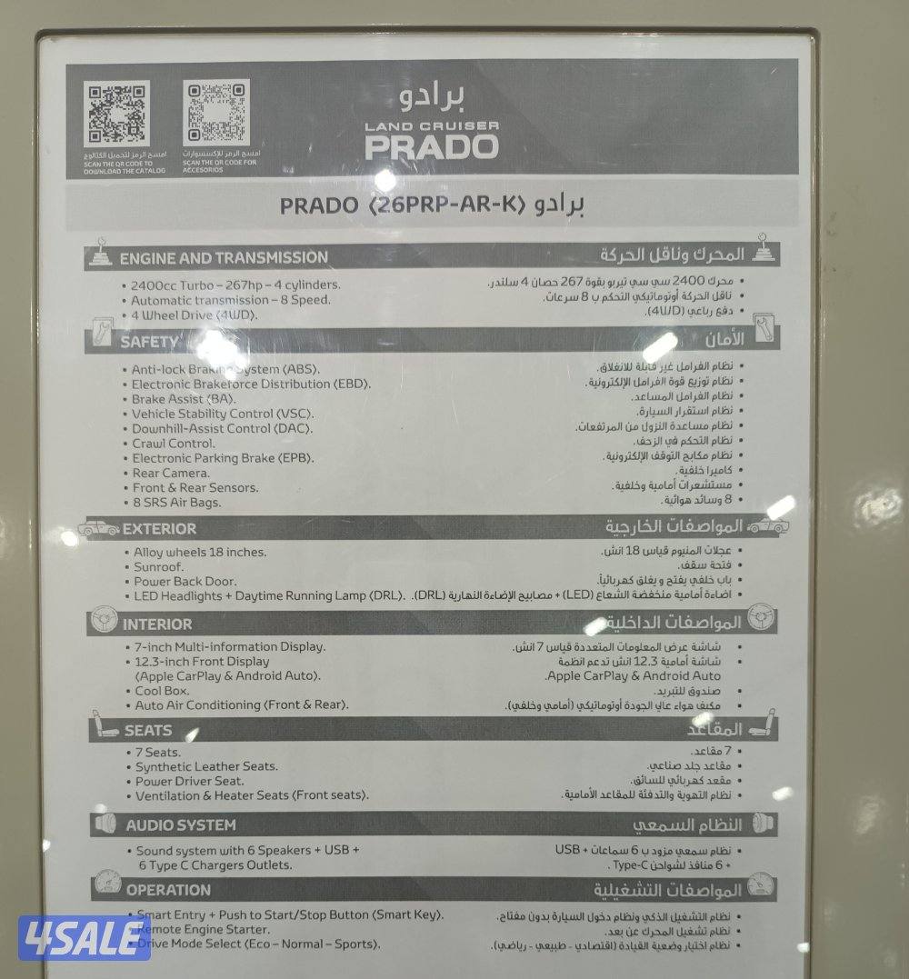 برادو  اصفار2